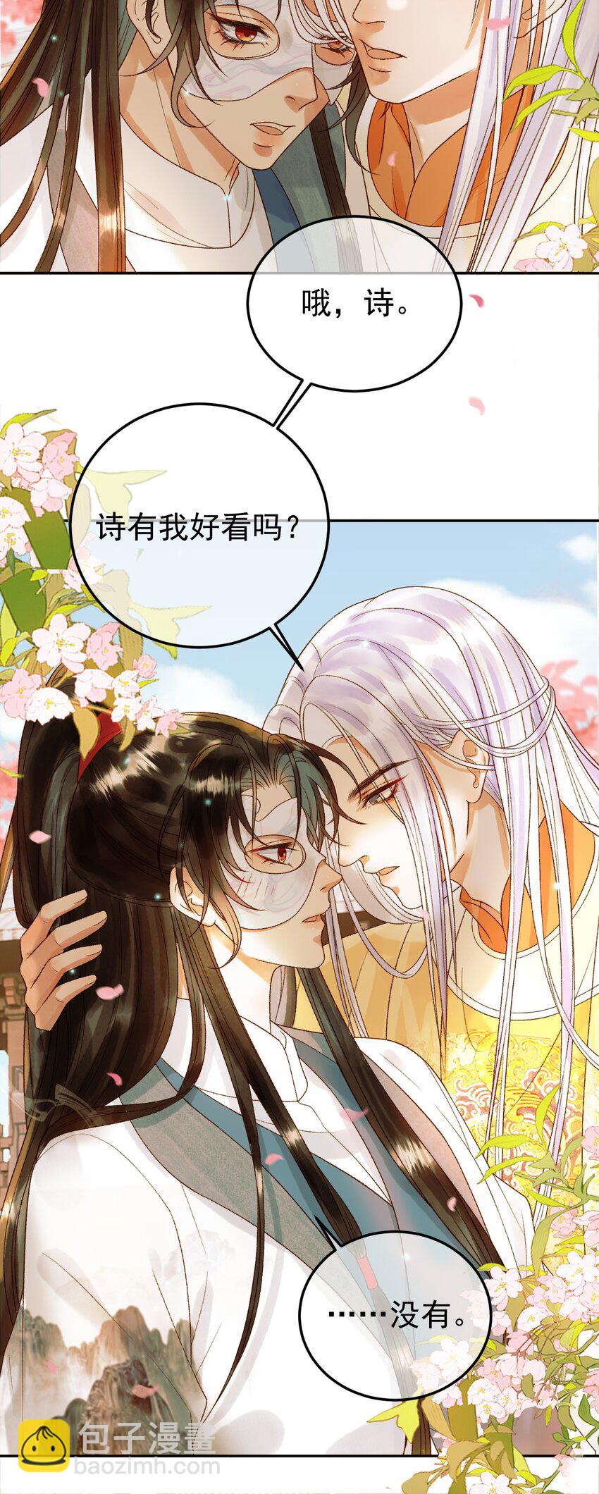 第58话 诗有我好看吗-第60话