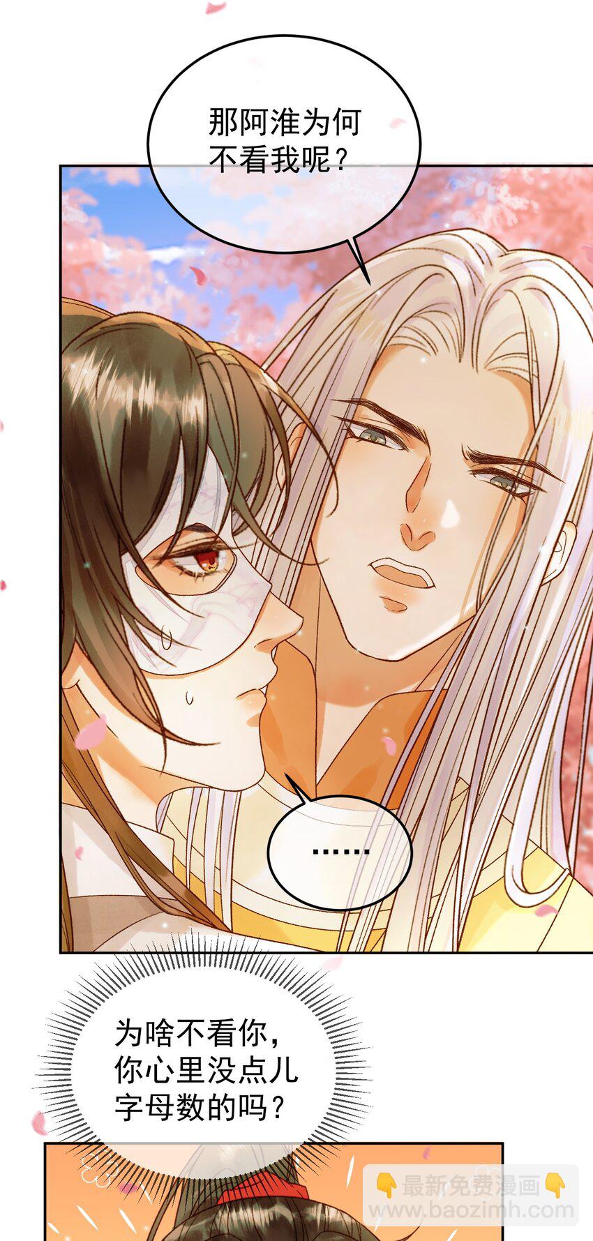 第58话 诗有我好看吗-第60话