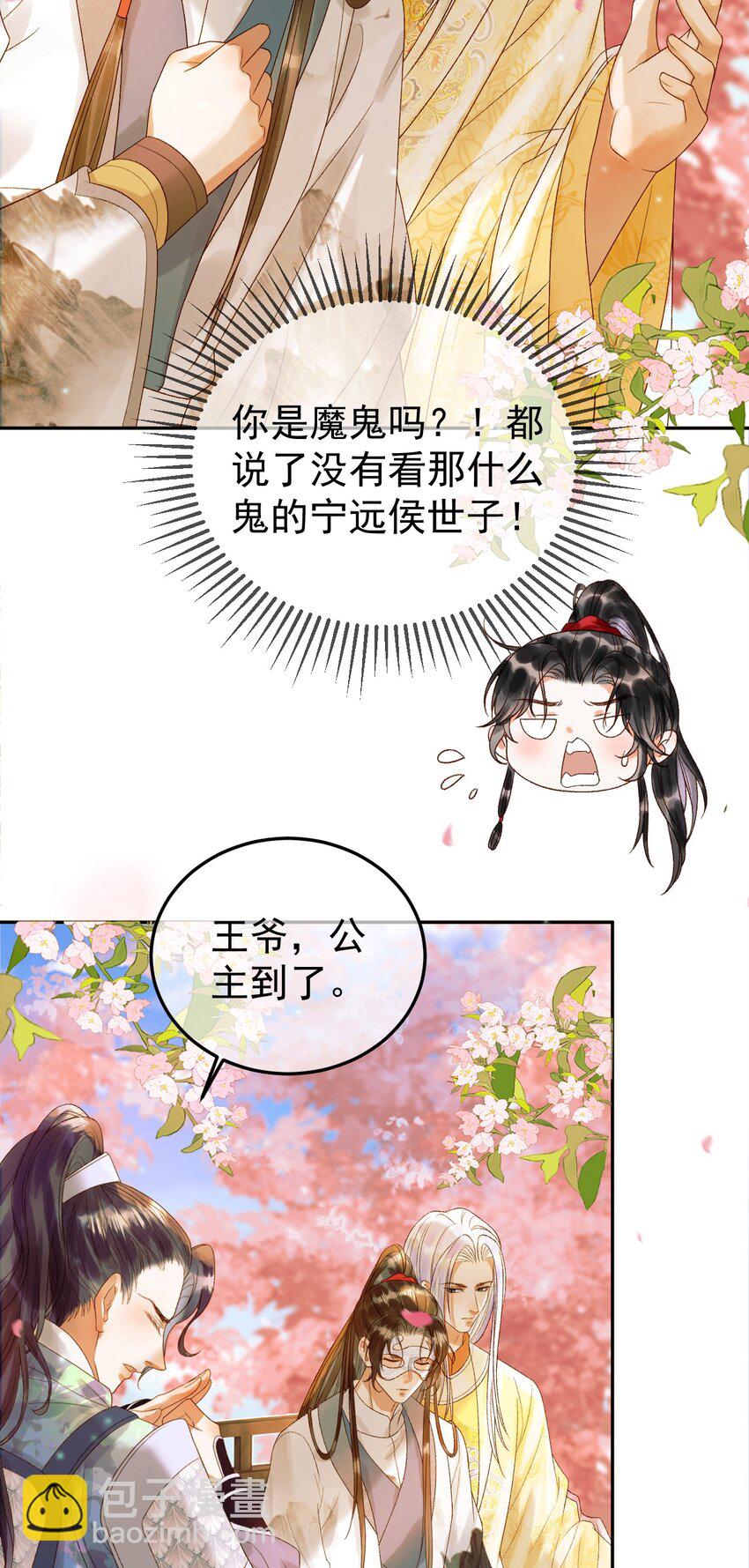 第58话 诗有我好看吗-第60话