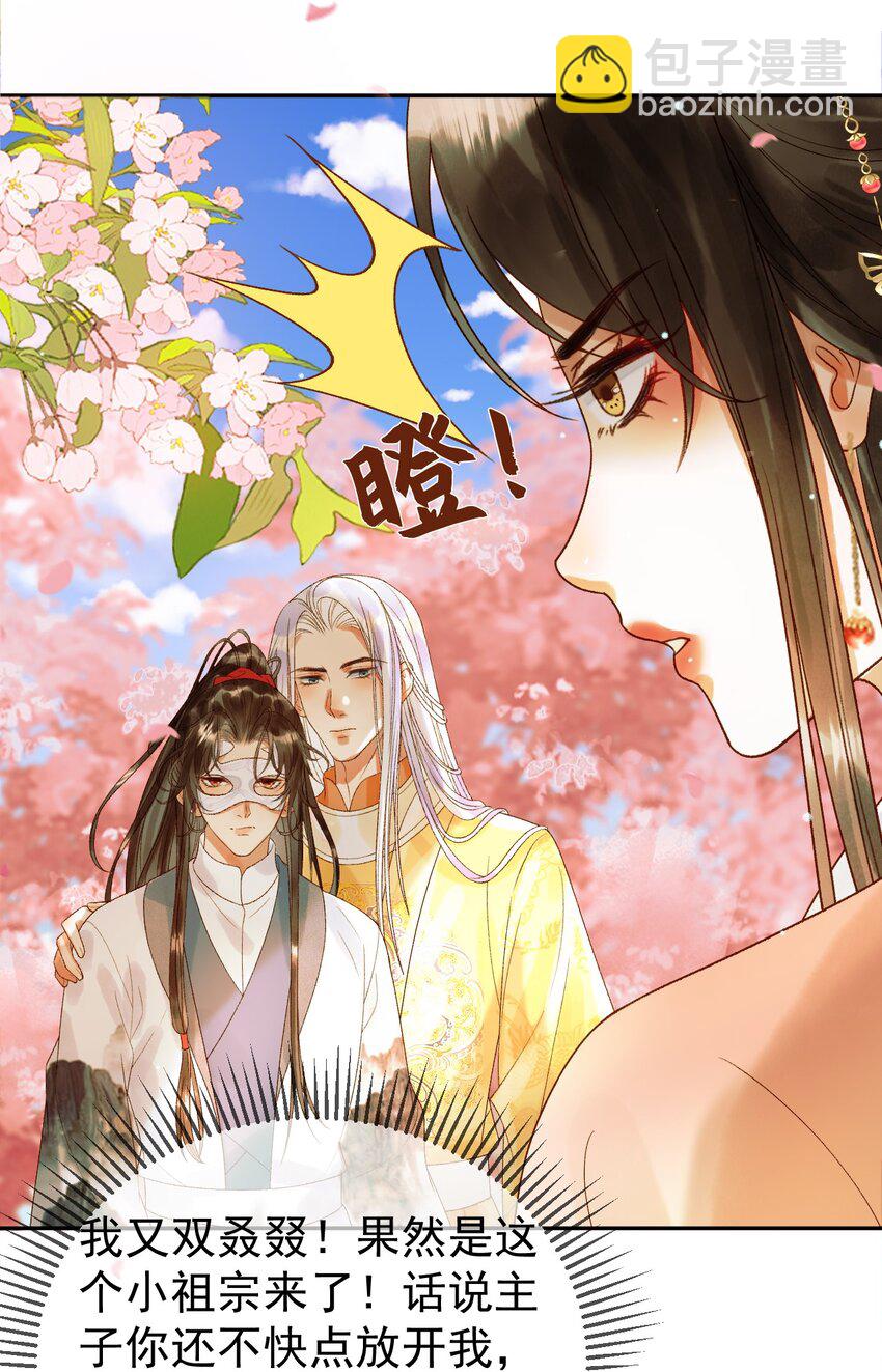 第58话 诗有我好看吗-第60话