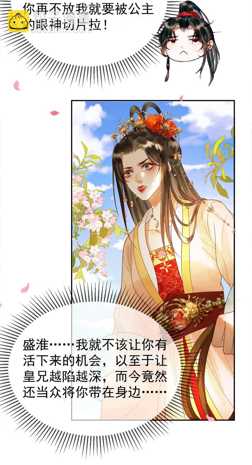 第58话 诗有我好看吗-第60话