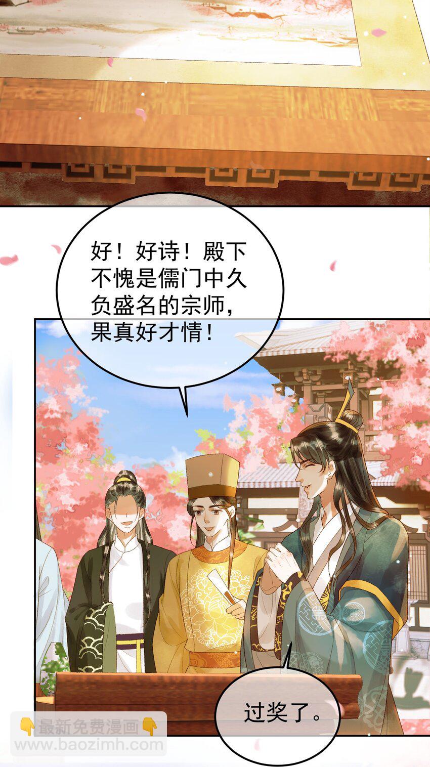 第58话 诗有我好看吗-第60话