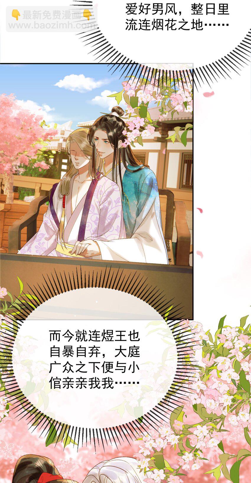 第58话 诗有我好看吗-第60话