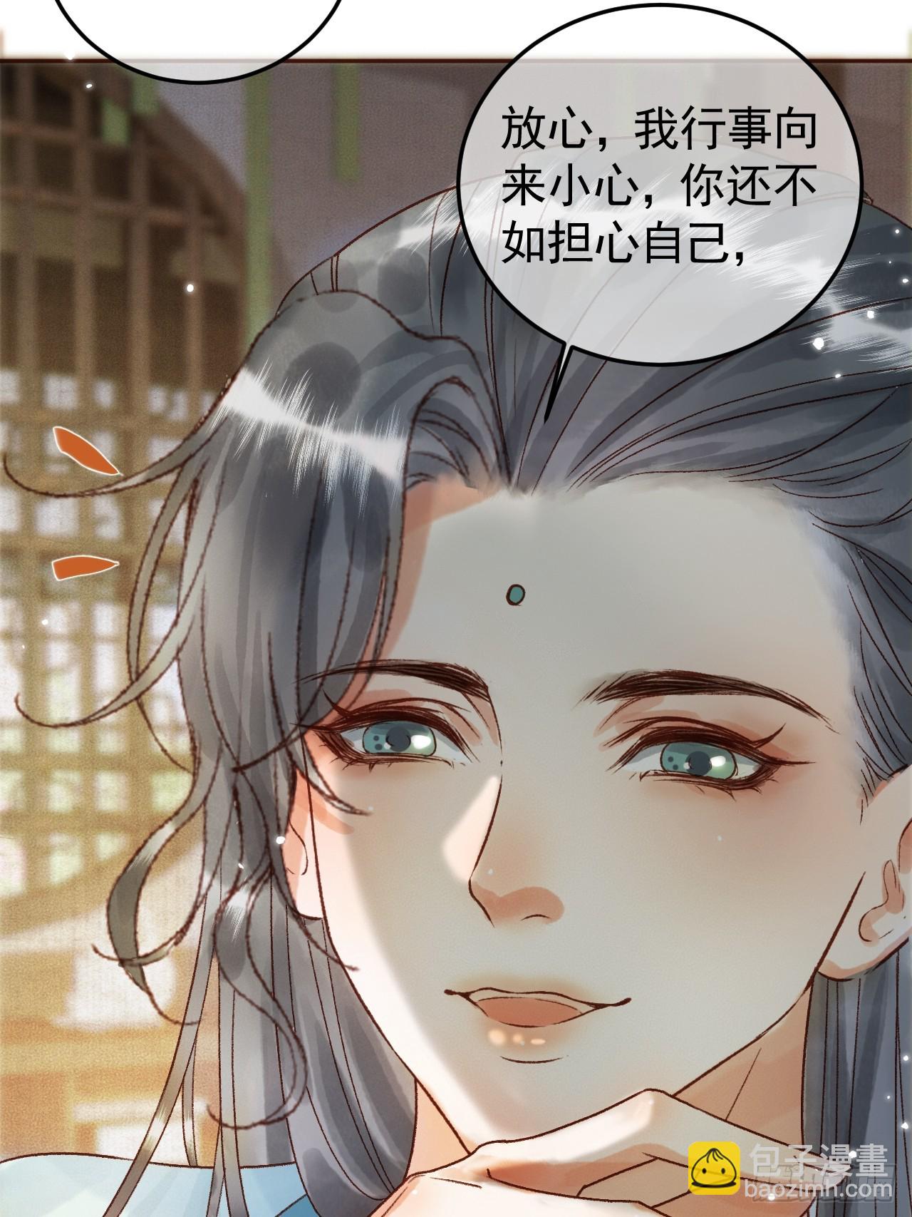 第6话 你总是这么招人-第6话