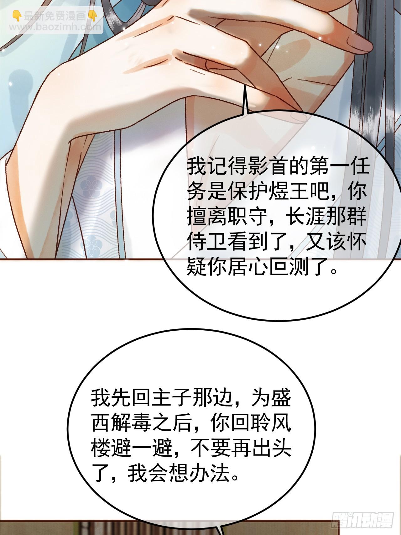 第6话 你总是这么招人-第6话