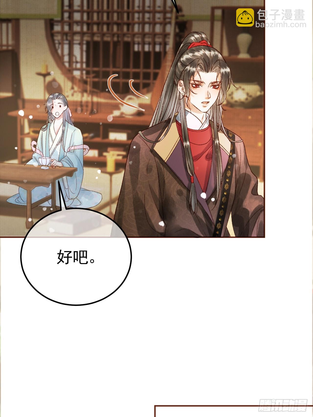 第6话 你总是这么招人-第6话