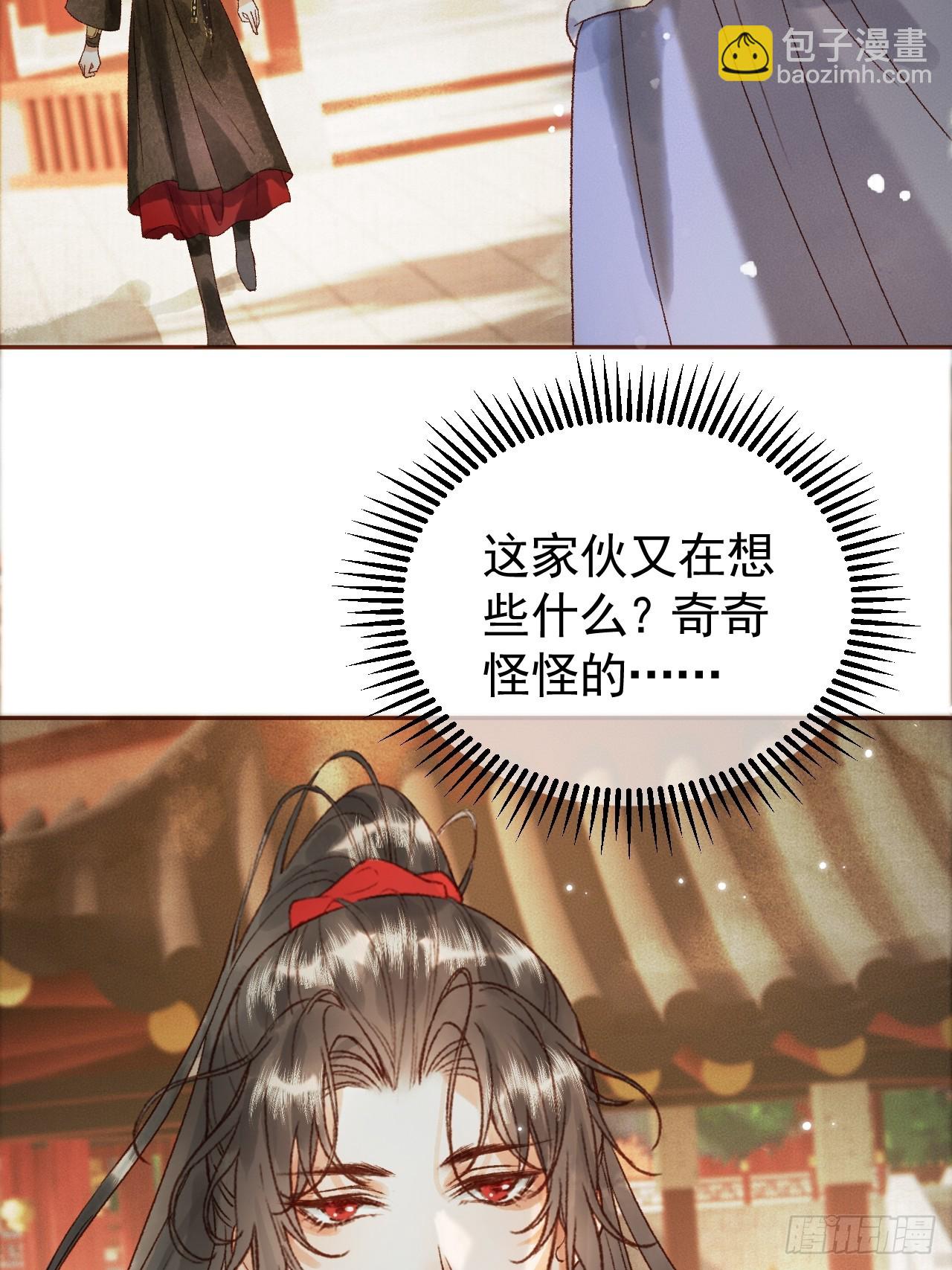 第6话 你总是这么招人-第6话