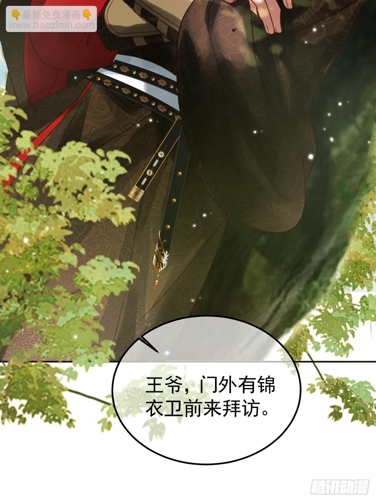 第6话 你总是这么招人-第6话