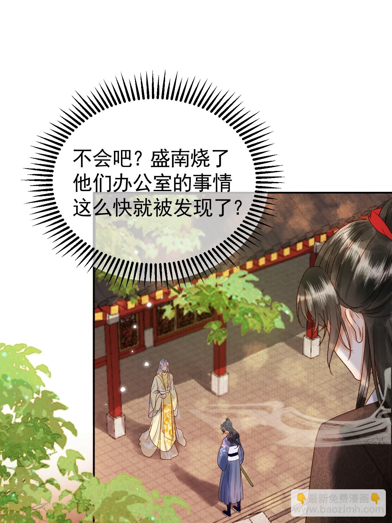 第6话 你总是这么招人-第6话