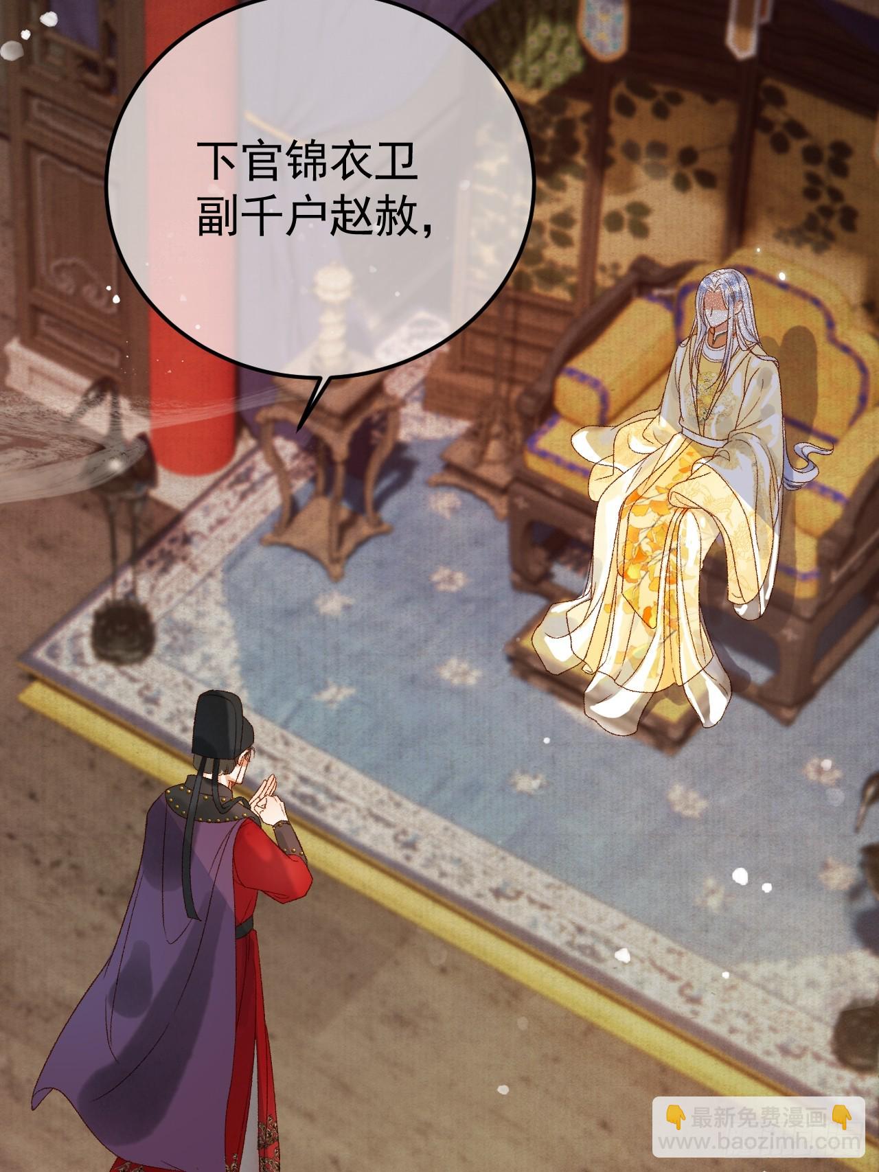 第6话 你总是这么招人-第6话