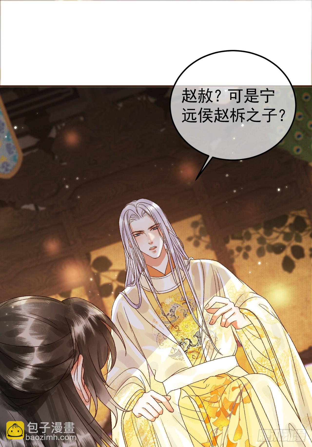 第6话 你总是这么招人-第6话