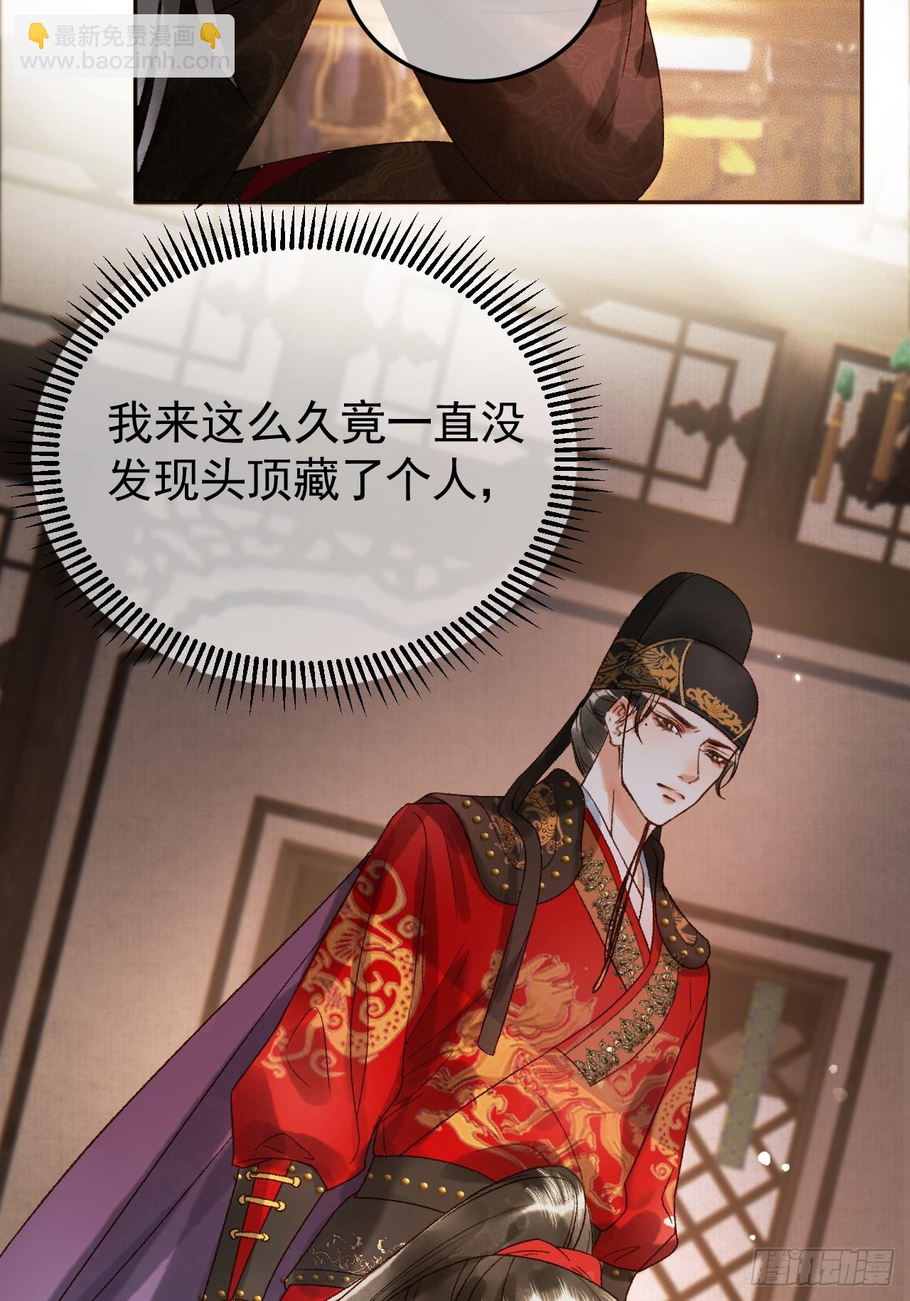 第6话 你总是这么招人-第6话