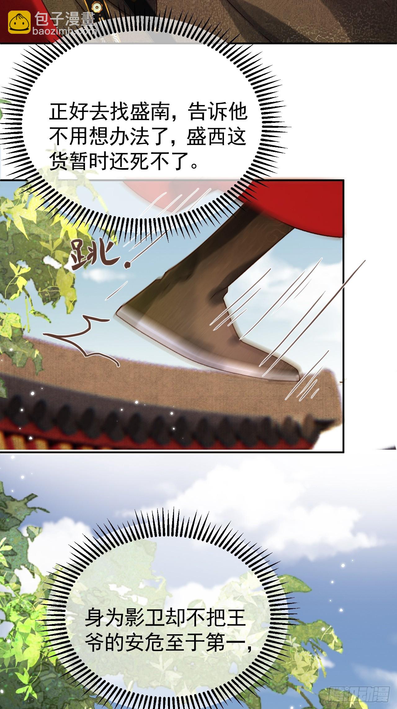 第6话 你总是这么招人-第6话