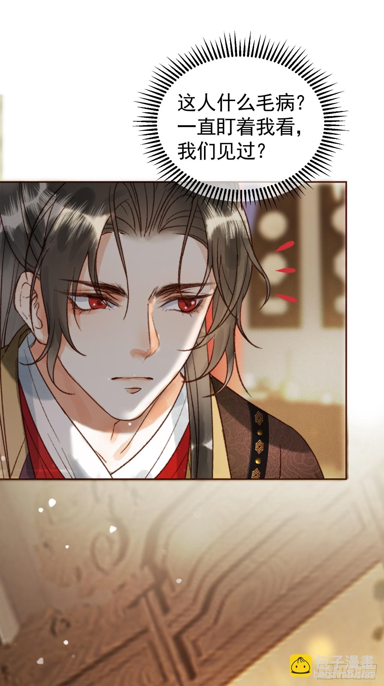 第6话 你总是这么招人-第6话