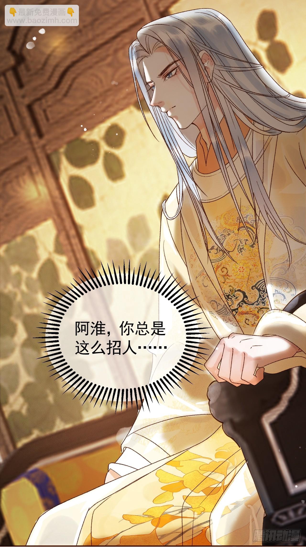 第6话 你总是这么招人-第6话