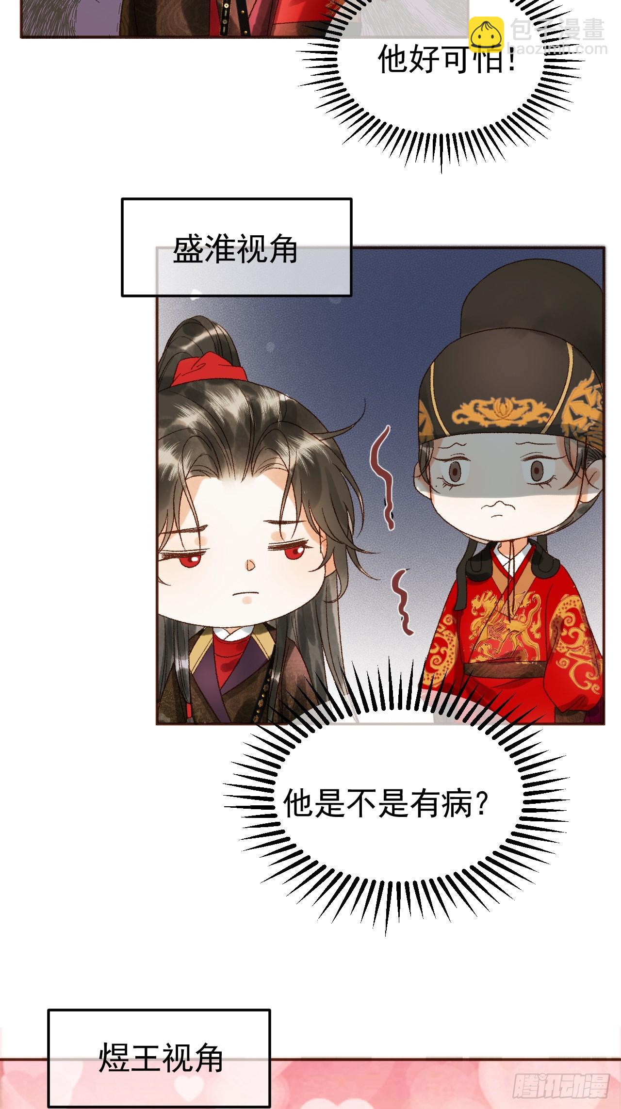 第6话 你总是这么招人-第6话