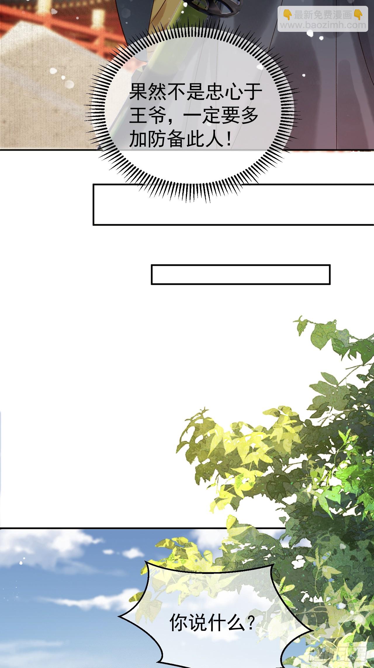 第6话 你总是这么招人-第6话