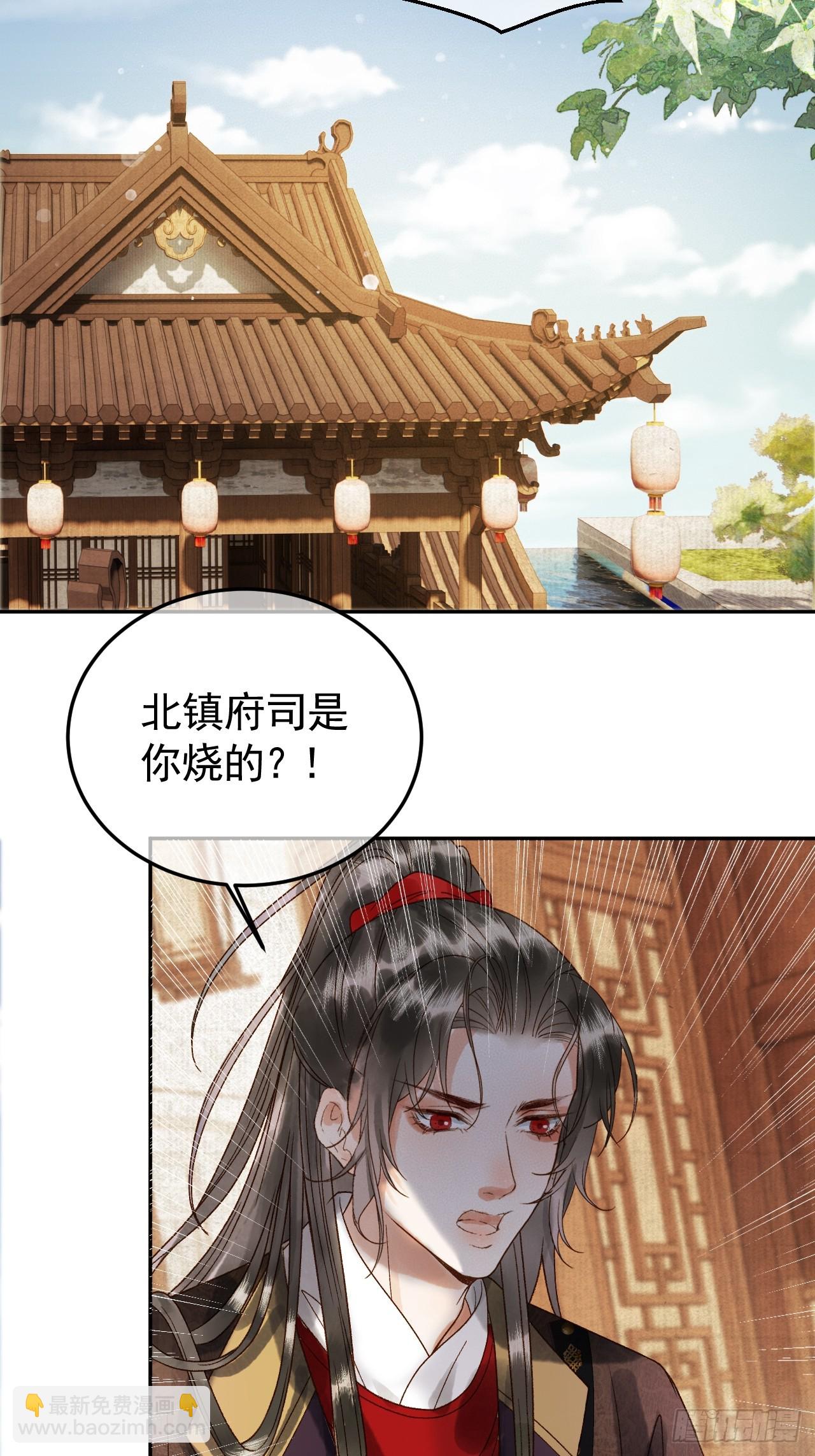 第6话 你总是这么招人-第6话