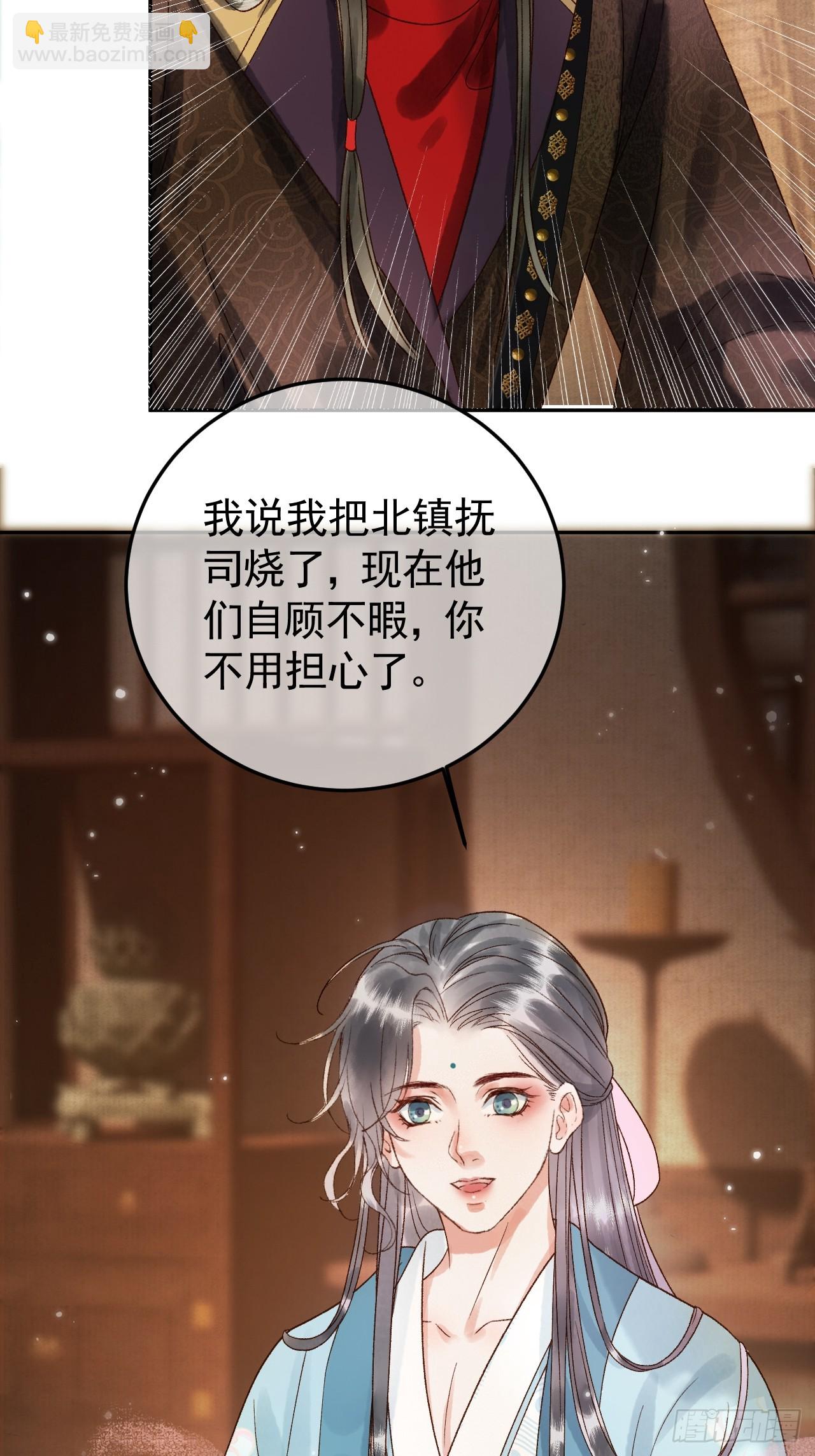 第6话 你总是这么招人-第6话