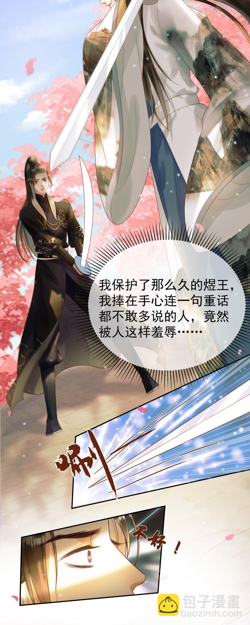 第60话 这就是你的真实实力？-第62话