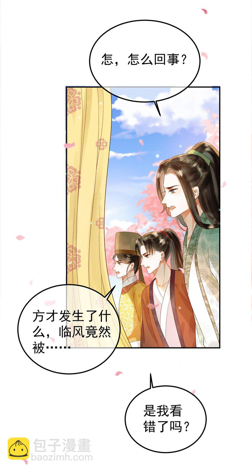 第60话 这就是你的真实实力？-第62话