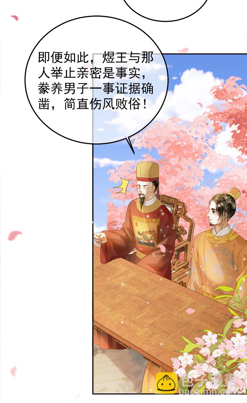 第60话 这就是你的真实实力？-第62话