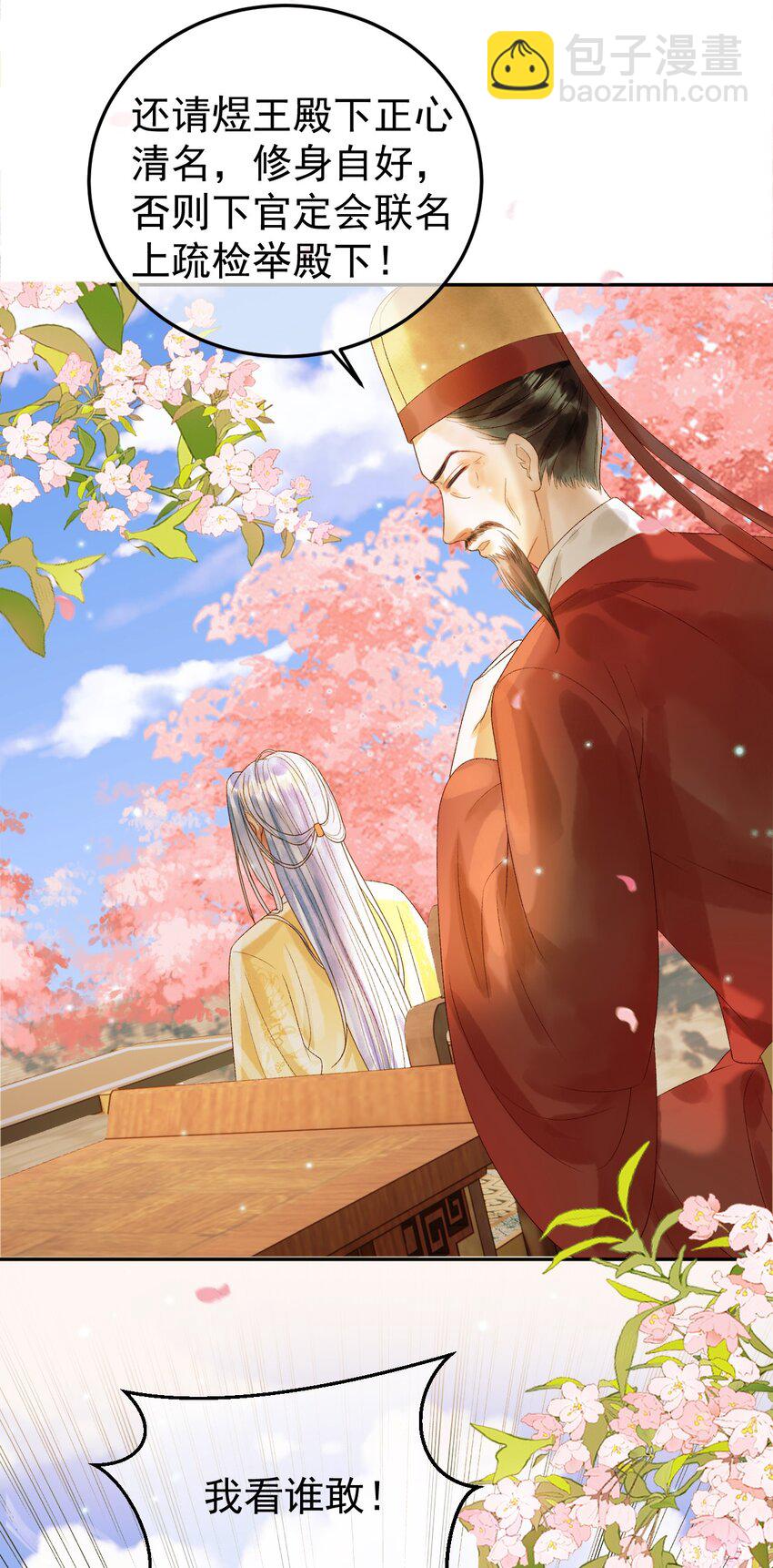 第60话 这就是你的真实实力？-第62话