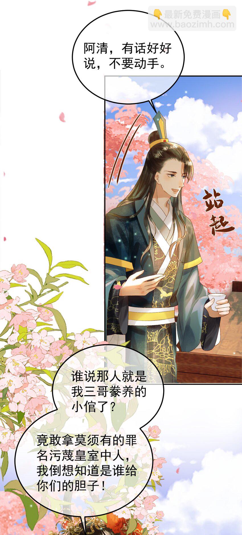 第60话 这就是你的真实实力？-第62话