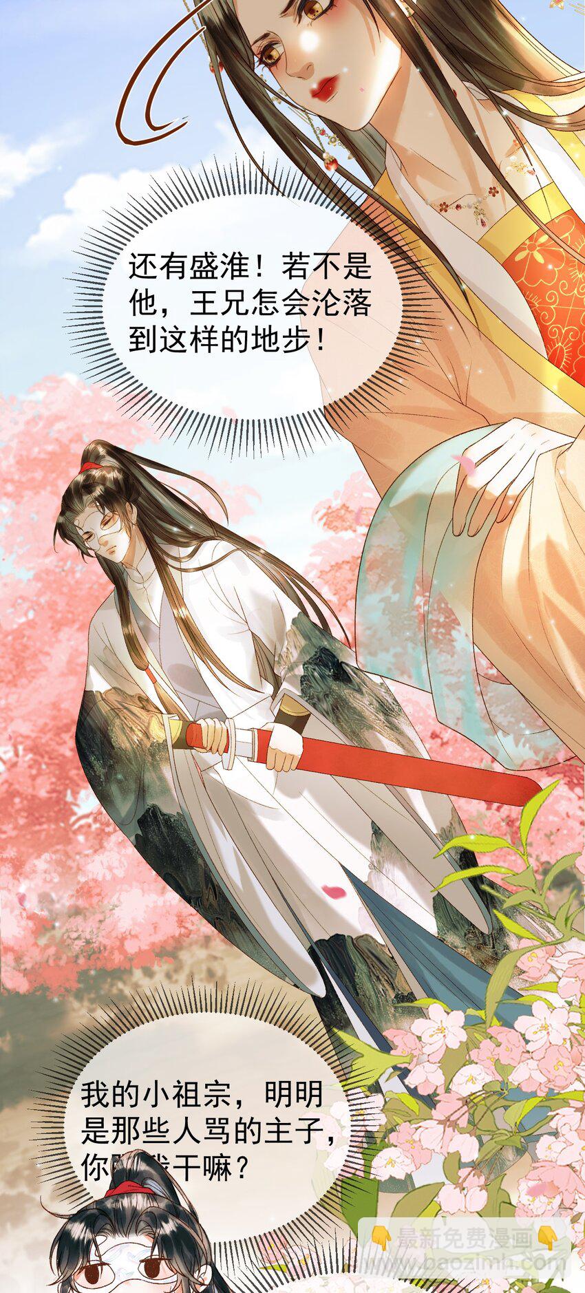 第60话 这就是你的真实实力？-第62话