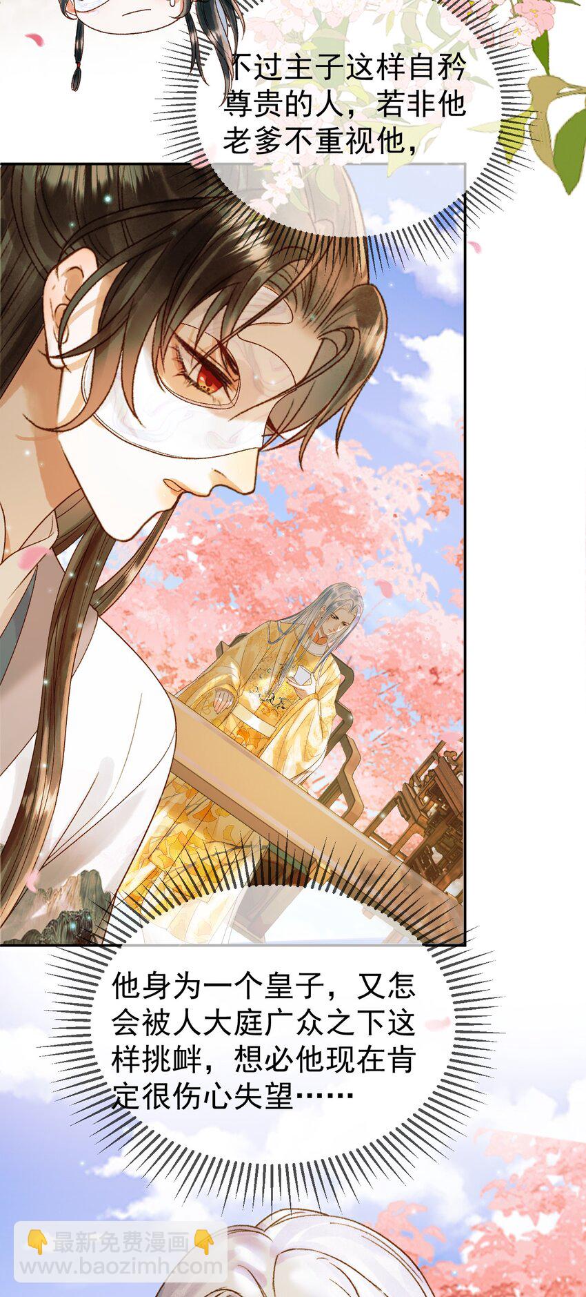 第60话 这就是你的真实实力？-第62话