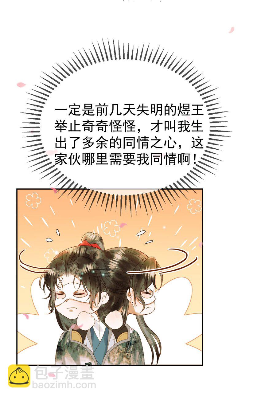 第60话 这就是你的真实实力？-第62话