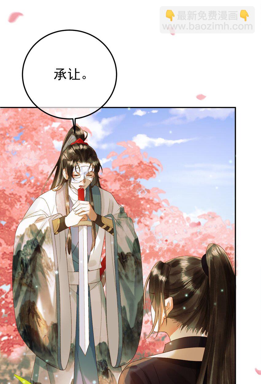 第60话 这就是你的真实实力？-第62话