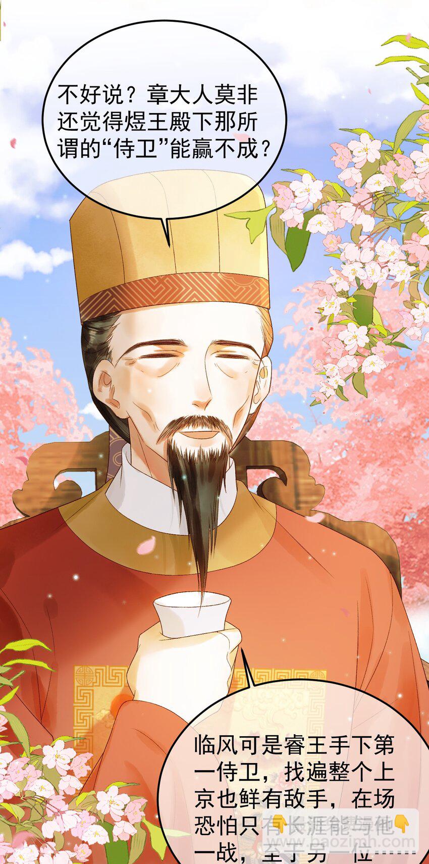 第60话 这就是你的真实实力？-第62话