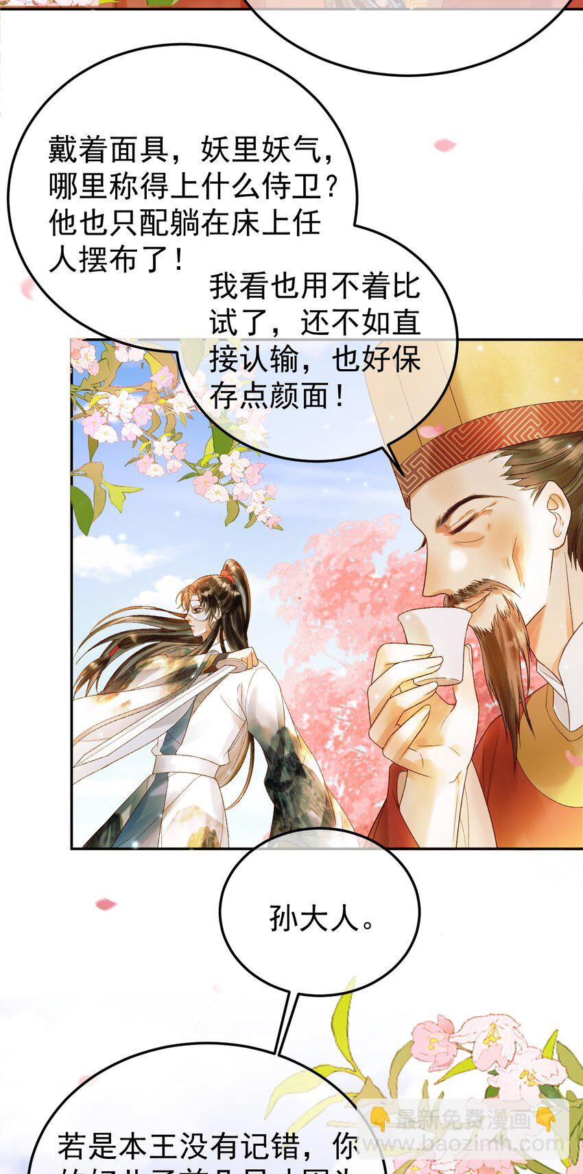 第60话 这就是你的真实实力？-第62话