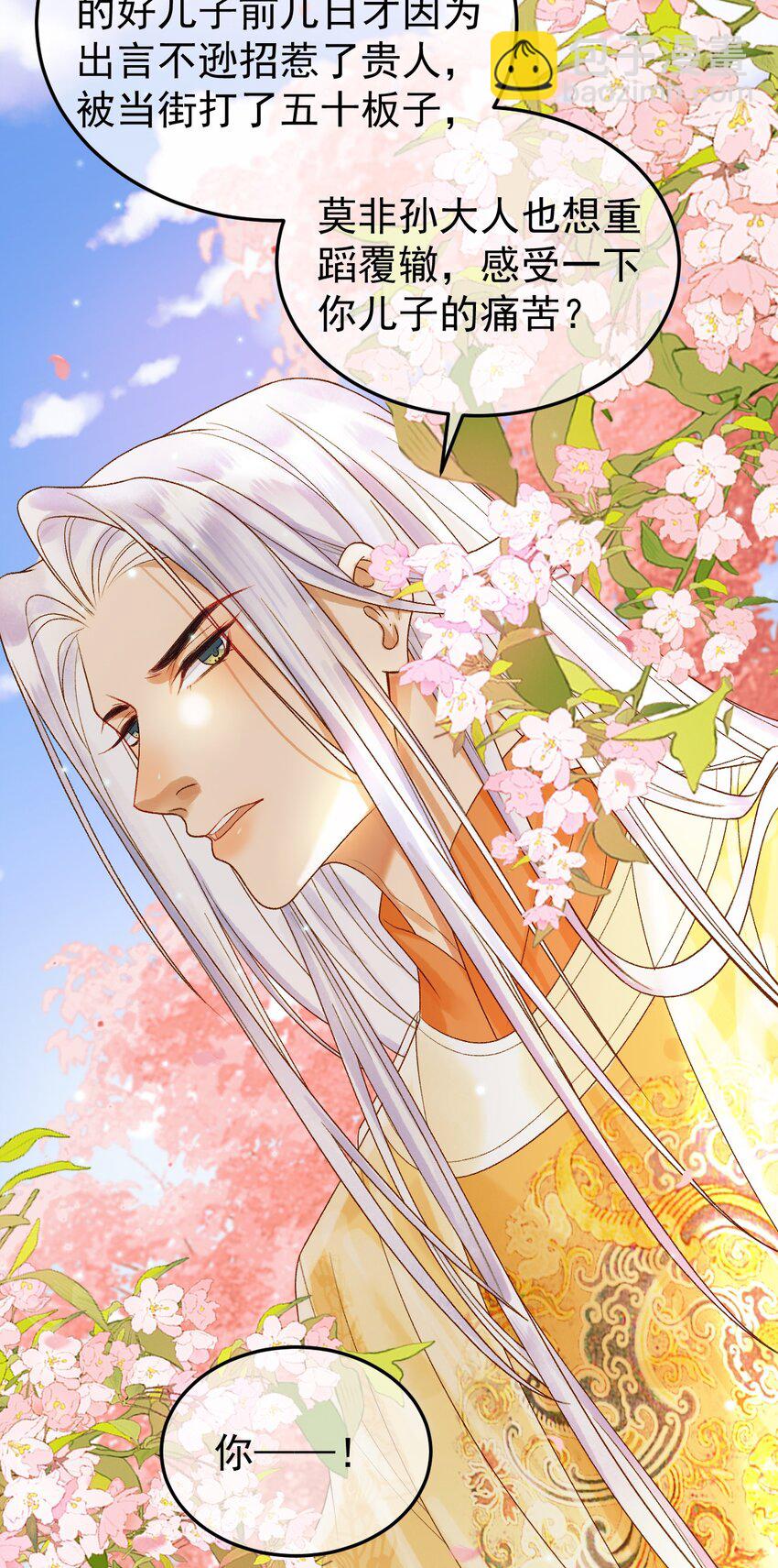 第60话 这就是你的真实实力？-第62话