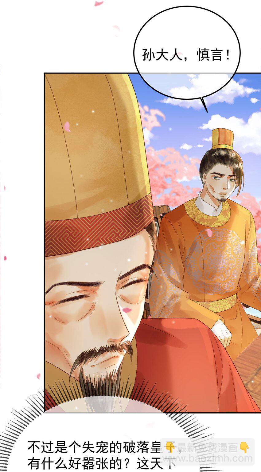 第60话 这就是你的真实实力？-第62话