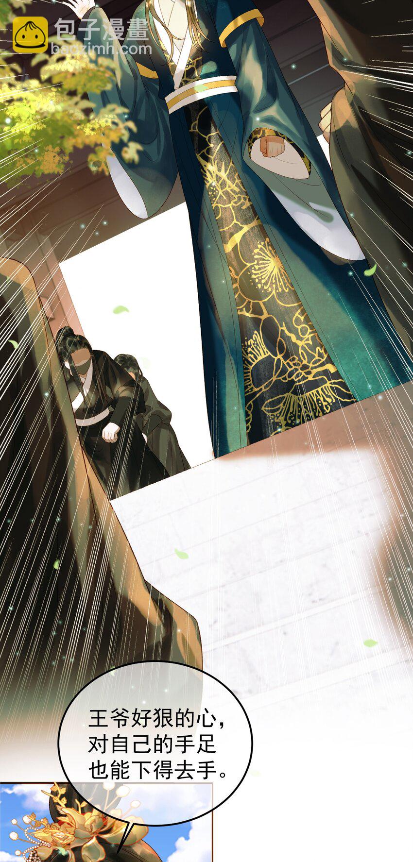 第62话 本王要他的命-第64话