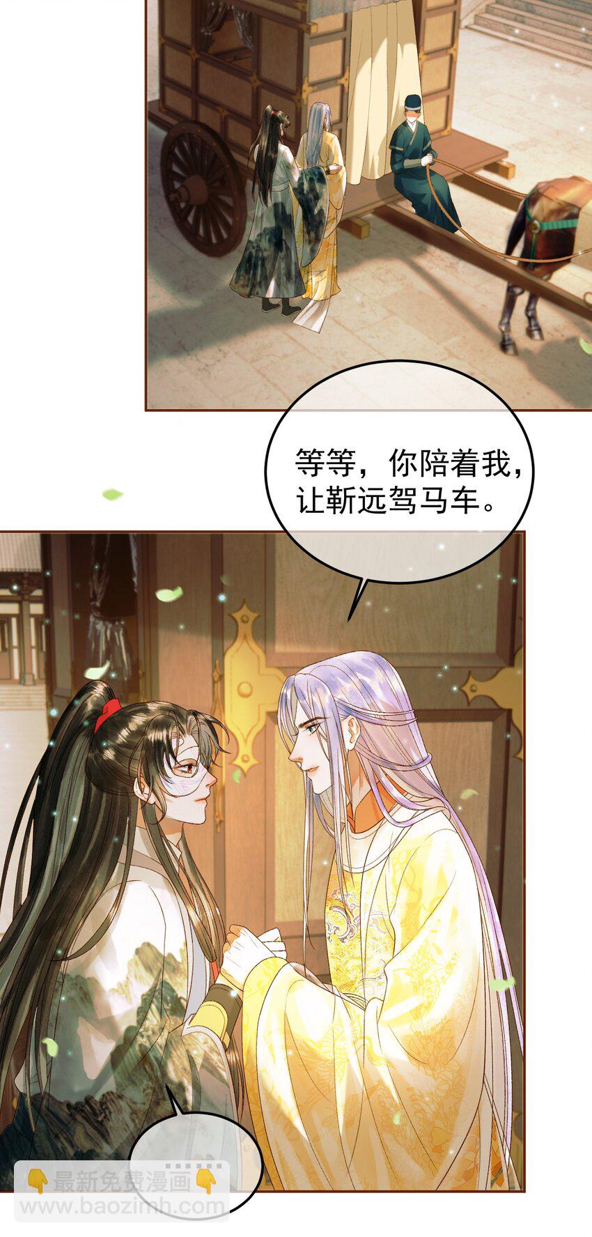 第62话 本王要他的命-第64话