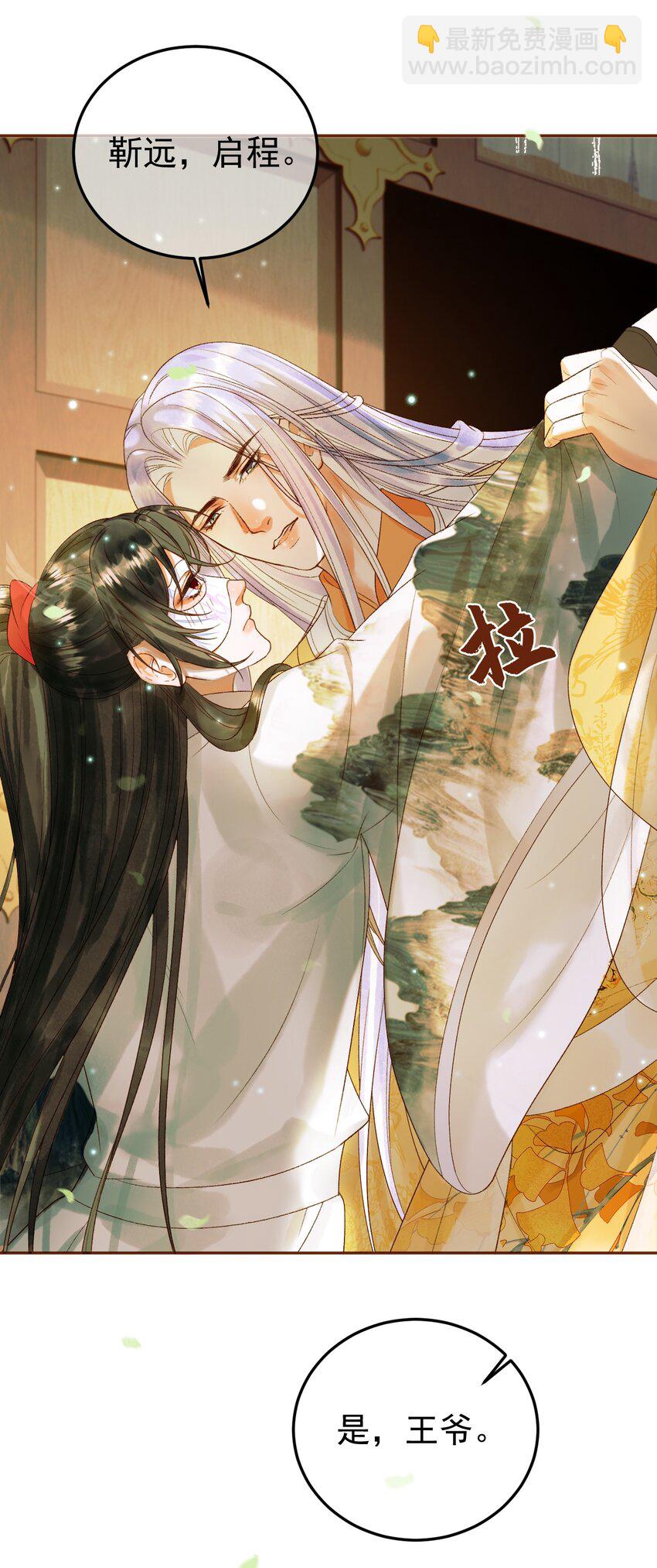 第62话 本王要他的命-第64话