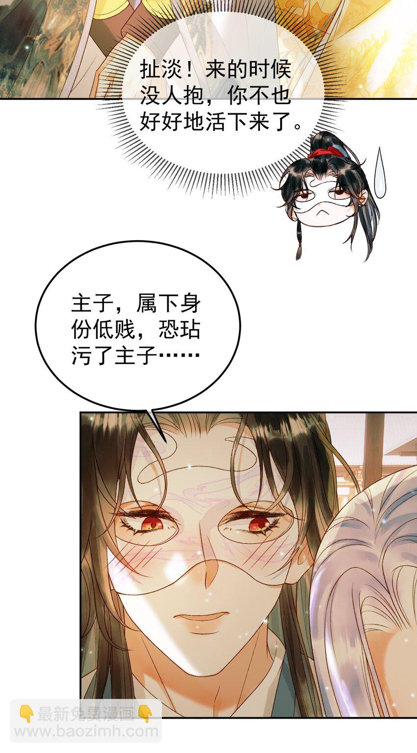 第62话 本王要他的命-第64话