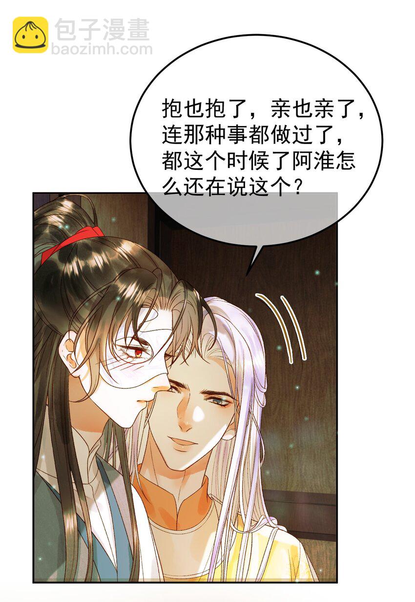 第62话 本王要他的命-第64话