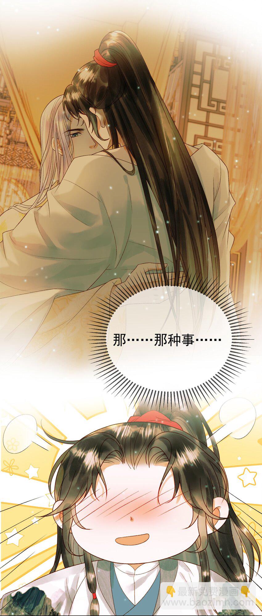 第62话 本王要他的命-第64话