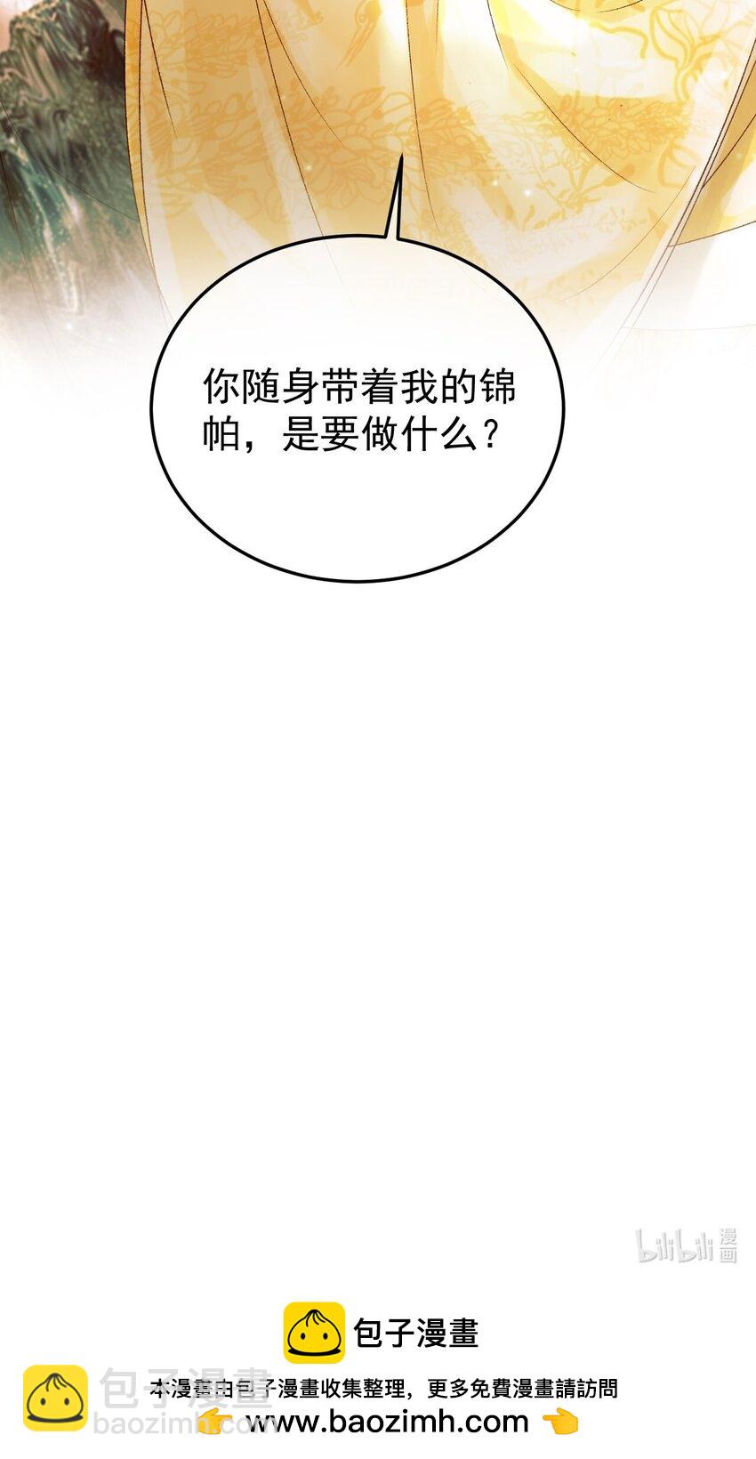 第62话 本王要他的命-第64话