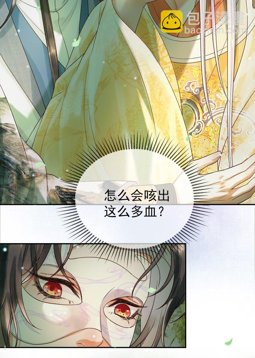 第62话 本王要他的命-第64话