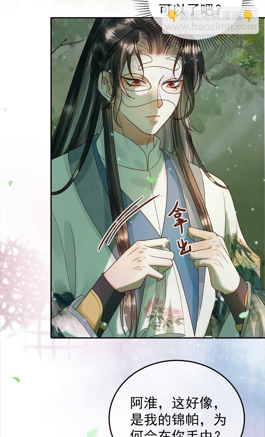 第62话 本王要他的命-第64话