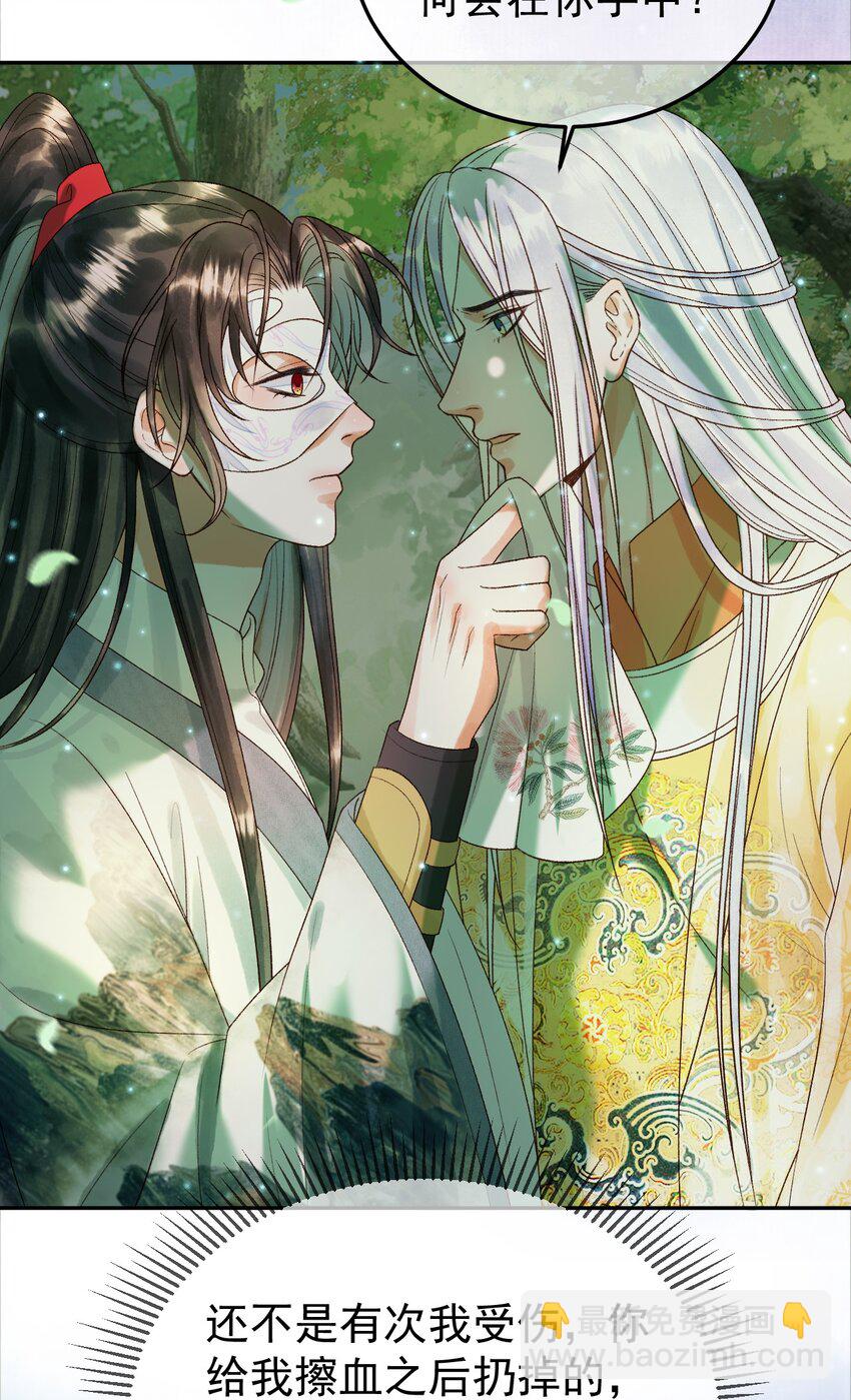 第62话 本王要他的命-第64话