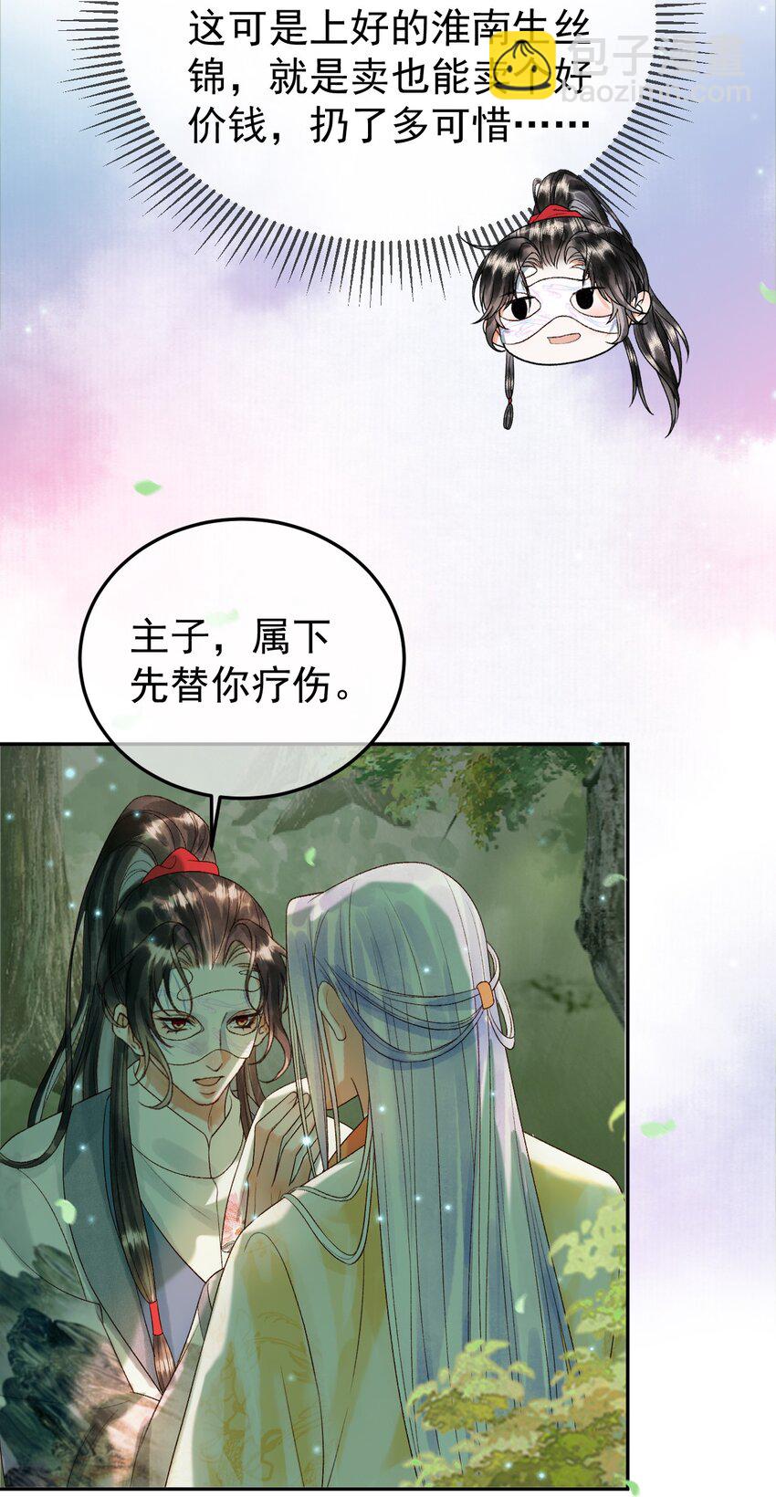 第62话 本王要他的命-第64话