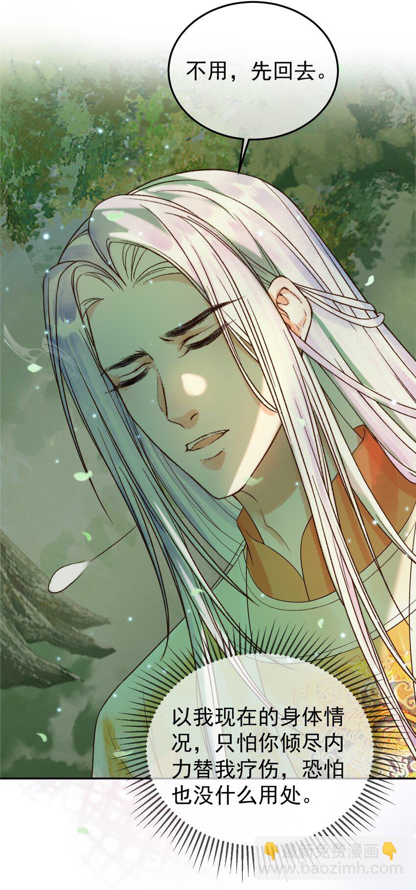 第62话 本王要他的命-第64话