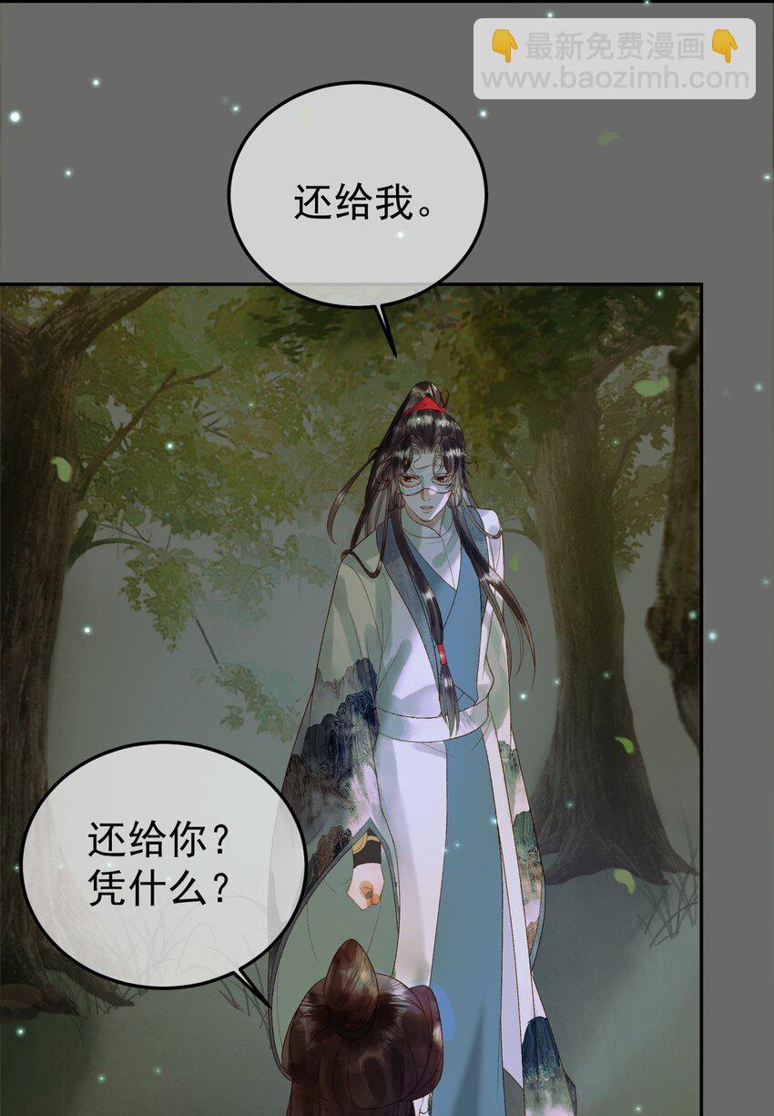 第64话 我等你-第66话