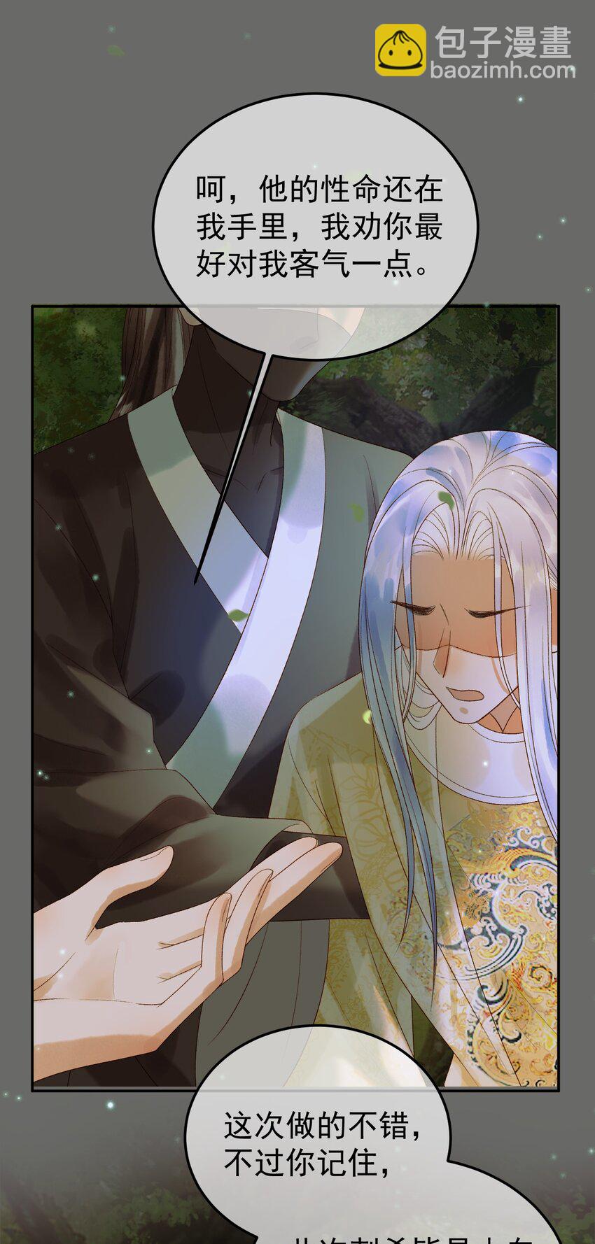 第64话 我等你-第66话